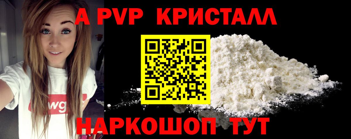 APVP мука  A-PVP мука  A PVP СК КРИС  Вход с VPN  Светлоград 