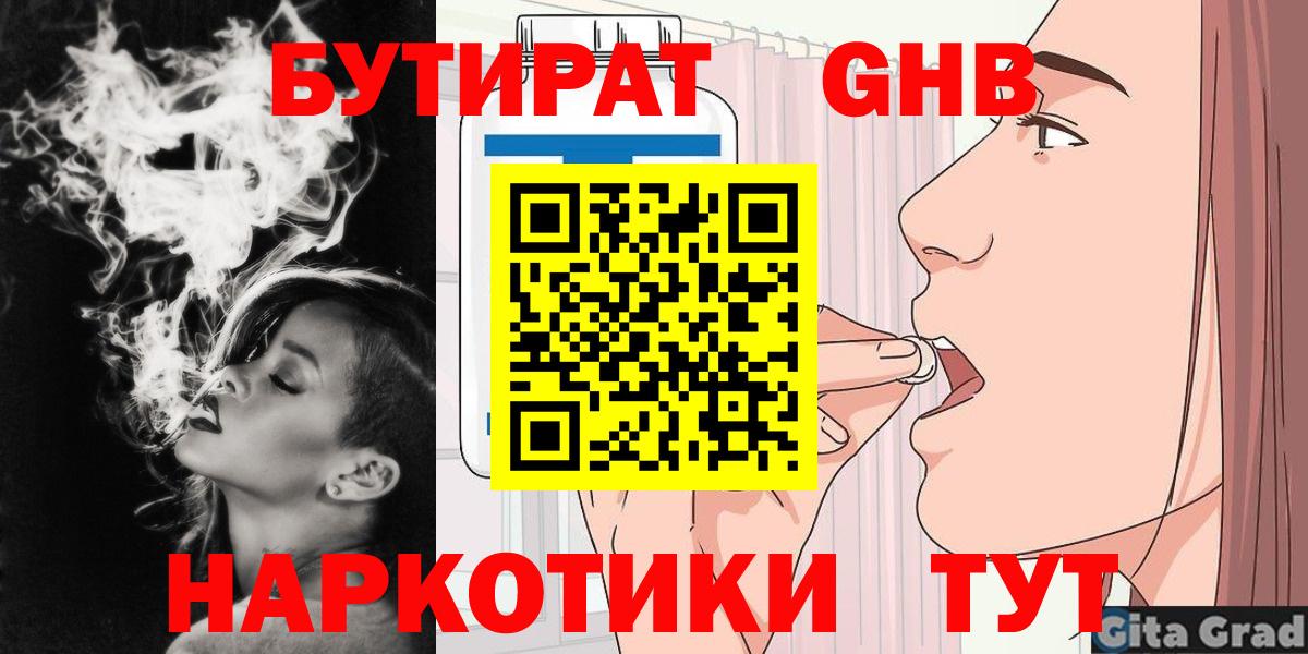 БУТИРАТ оксана Светлоград