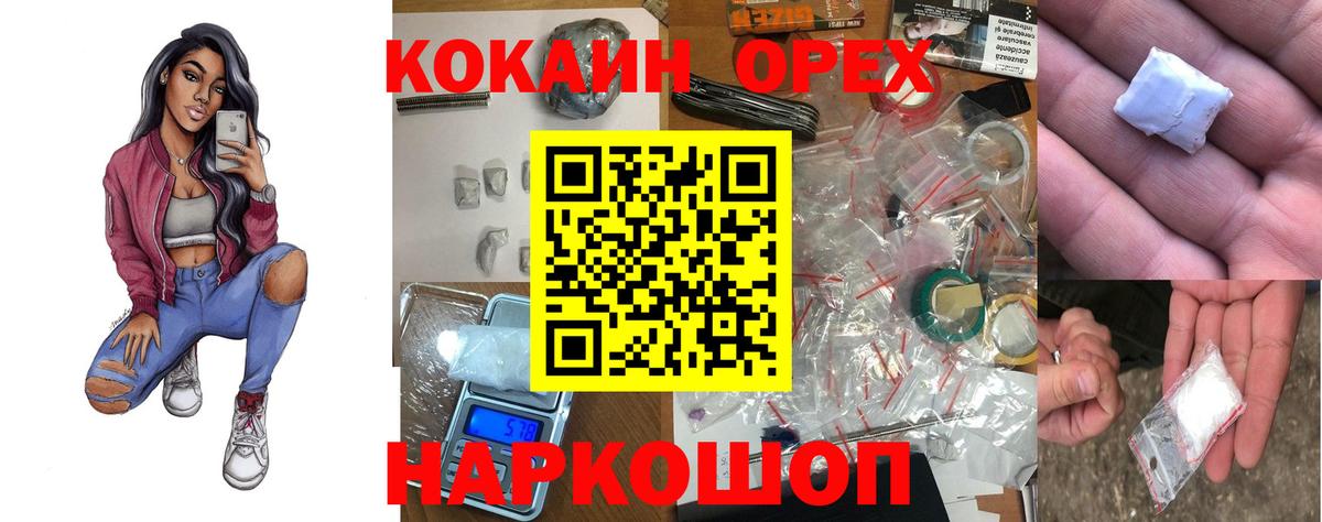 COCAIN Перу Светлоград