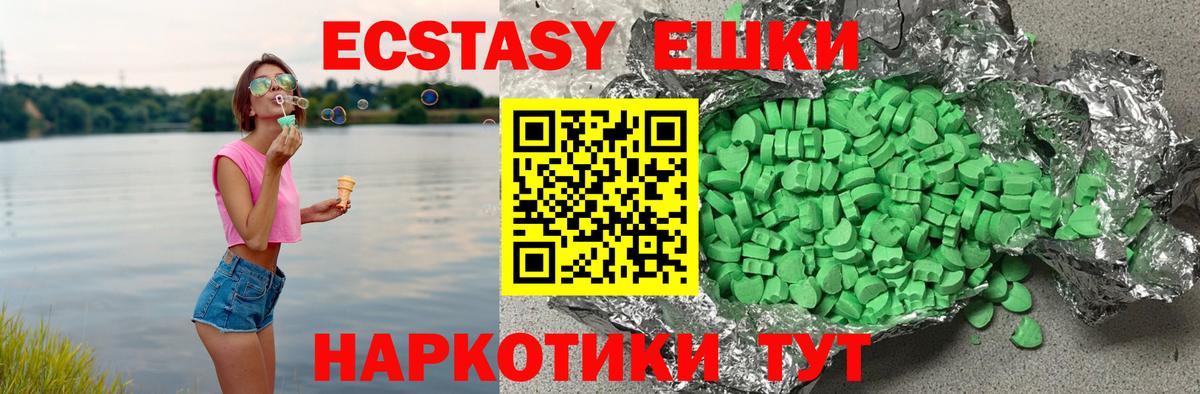 Экстази Дубай  blacksprut ссылки  Светлоград  купить закладку  Вход с VPN  Экстази 
