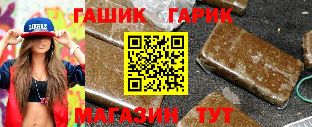 Гашиш Cannabis Светлоград
