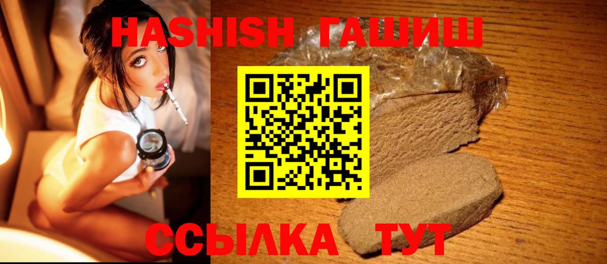 Светлоград  где продают   Вход с VPN  Гашиш hashish  Гашиш 40% ТГК 