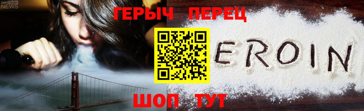 Героин  Вход с VPN  Светлоград  ГЕРОИН Афган 