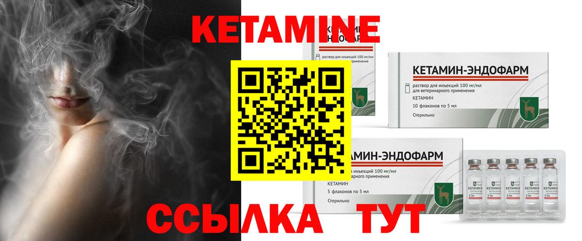 Кетамин ketamine Светлоград