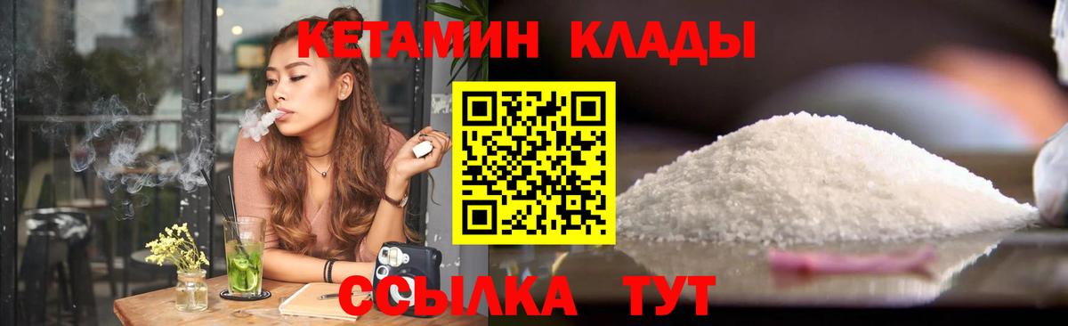 Кетамин ketamine  Вход с VPN  Кетамин VHQ  Светлоград 
