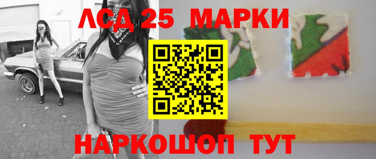 Лсд 25 экстази ecstasy Светлоград