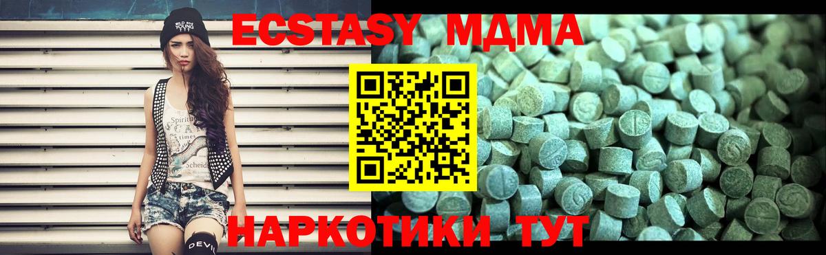 MDMA crystal  МДМА кристаллы  Вход с VPN  Светлоград 