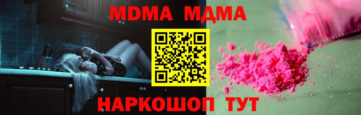 МДМА Molly Светлоград