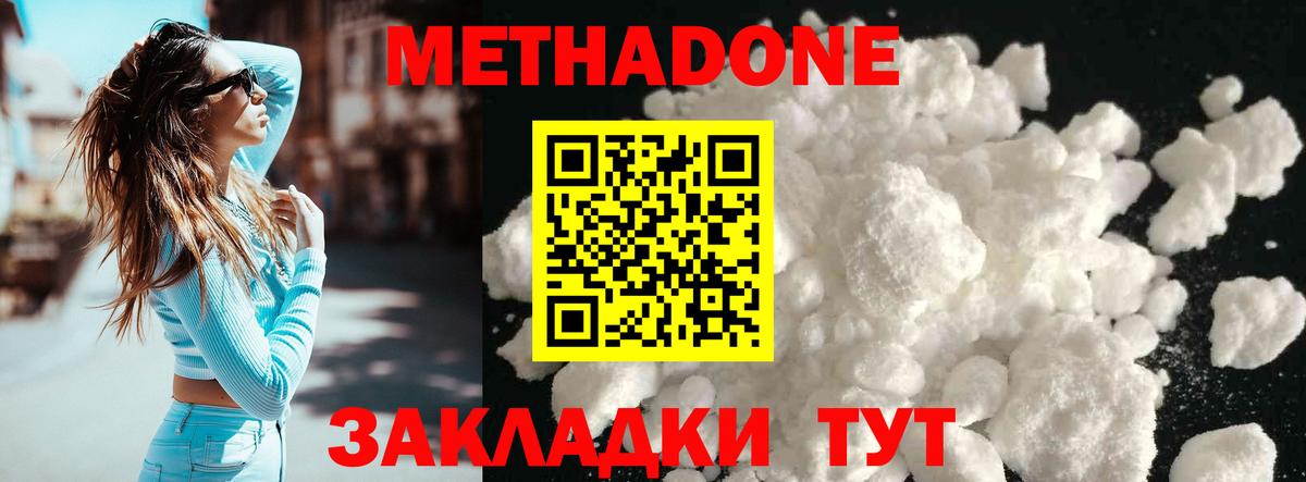 Метадон мёд  блэк спрут ссылки  Светлоград  Вход с VPN 