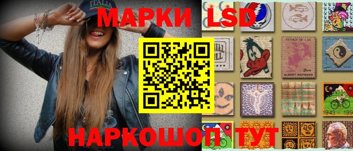 Светлоград  Марки N-bome 1500мкг  Наркотические марки  Вход с VPN 
