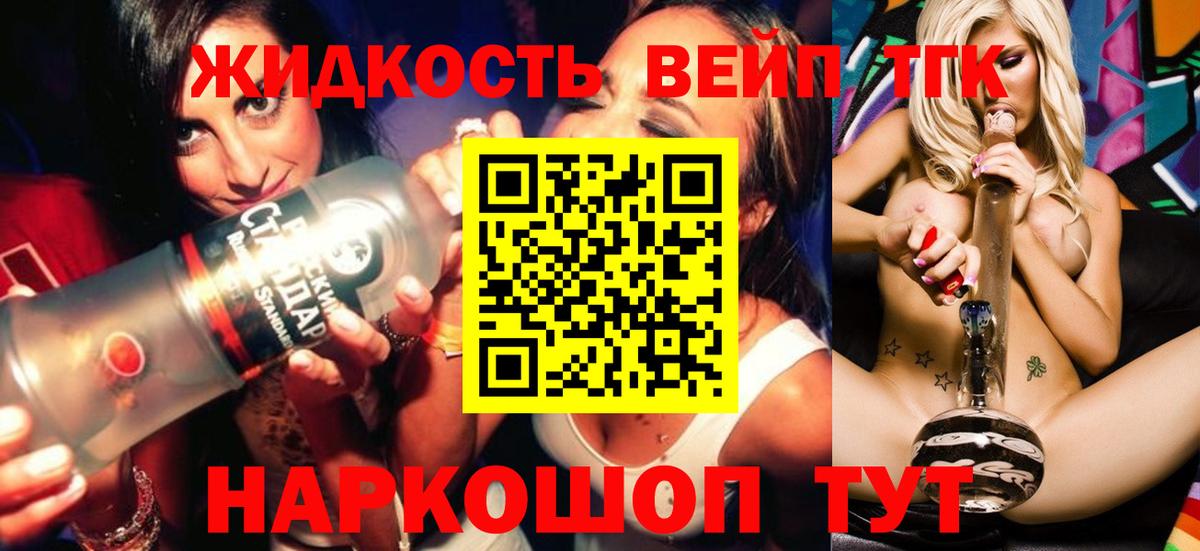Светлоград  наркотики  Вход с VPN  ТГК жижа 